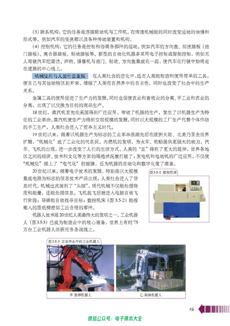 人教版高中物理选修2-2_高中三年全科资料_高中_高中电子教材_旧教材_高中物理（人教旧版）