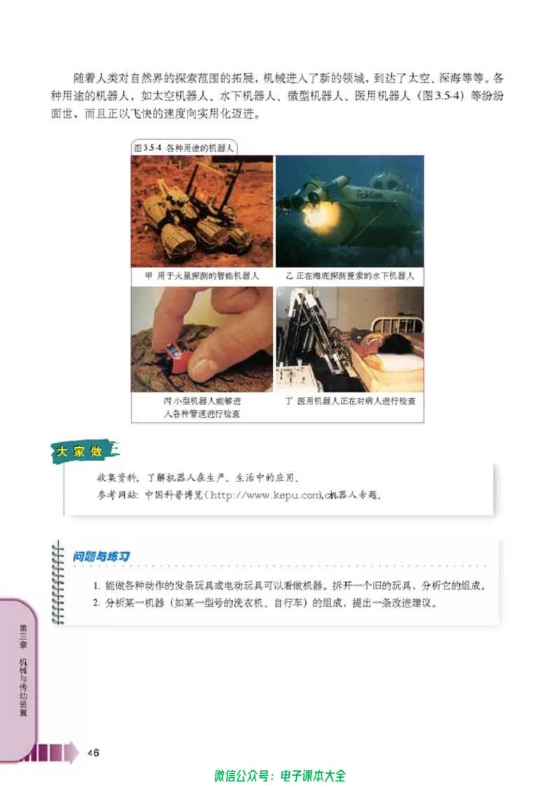 人教版高中物理选修2-2_高中三年全科资料_高中_高中电子教材_旧教材_高中物理（人教旧版）
