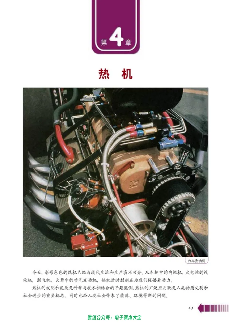 人教版高中物理选修2-2_高中三年全科资料_高中_高中电子教材_旧教材_高中物理（人教旧版）