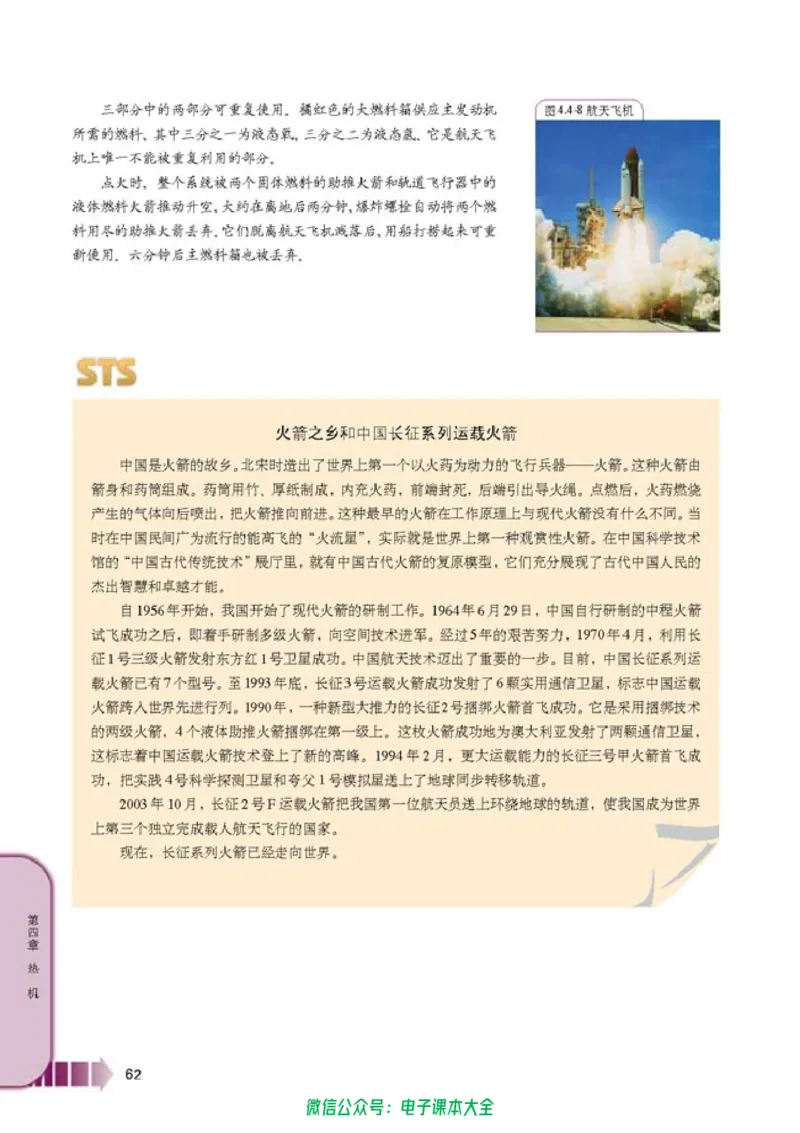 人教版高中物理选修2-2_高中三年全科资料_高中_高中电子教材_旧教材_高中物理（人教旧版）
