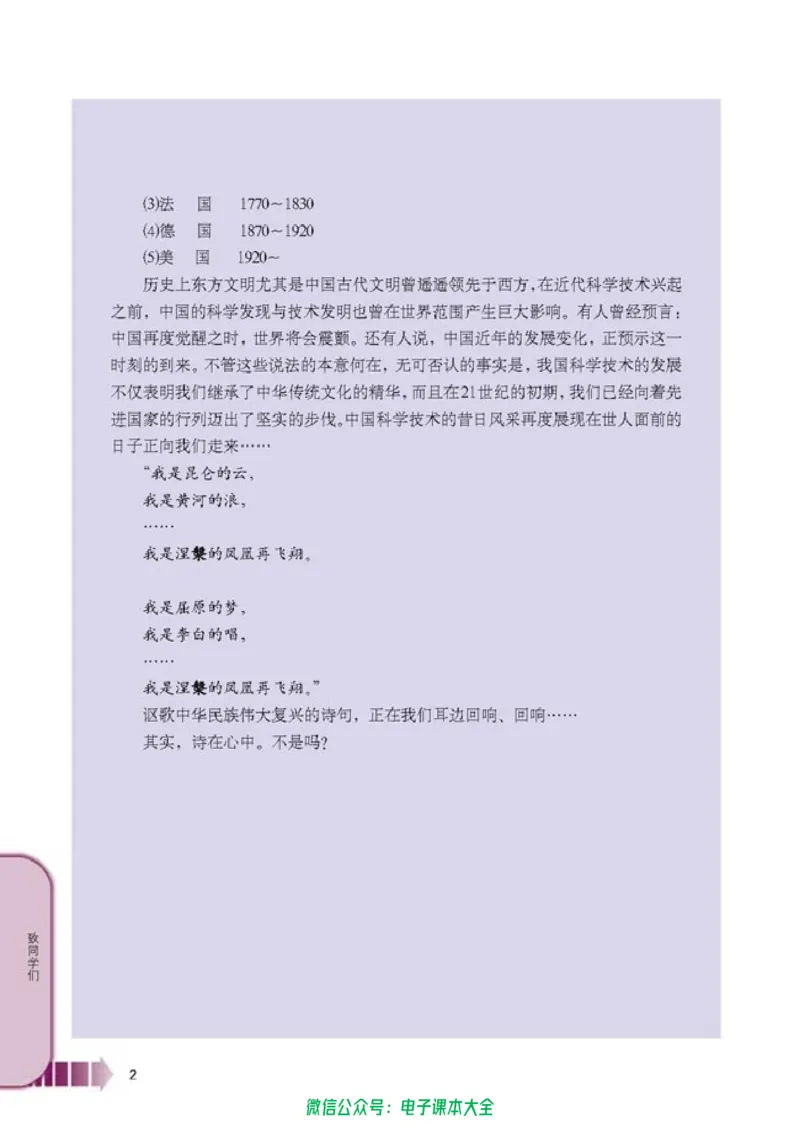 人教版高中物理选修2-2_高中三年全科资料_高中_高中电子教材_旧教材_高中物理（人教旧版）