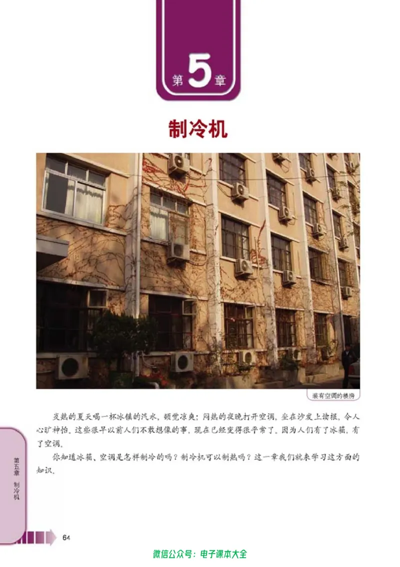 人教版高中物理选修2-2_高中三年全科资料_高中_高中电子教材_旧教材_高中物理（人教旧版）