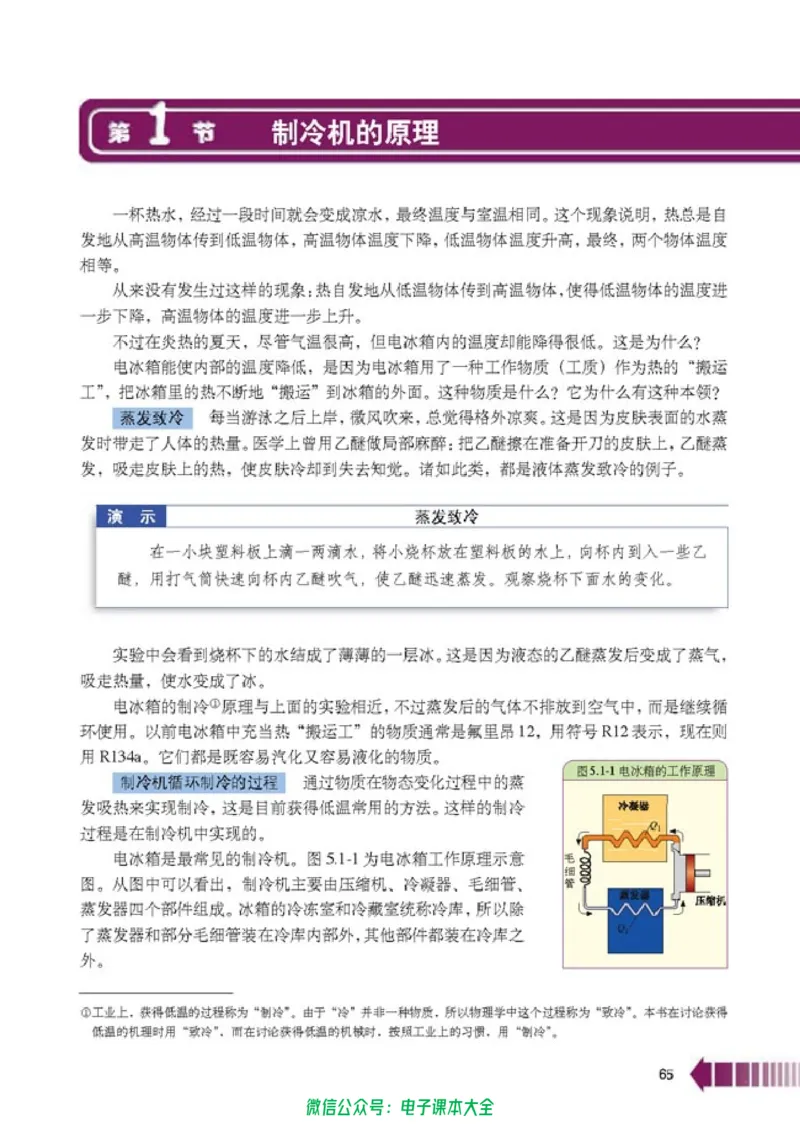 人教版高中物理选修2-2_高中三年全科资料_高中_高中电子教材_旧教材_高中物理（人教旧版）