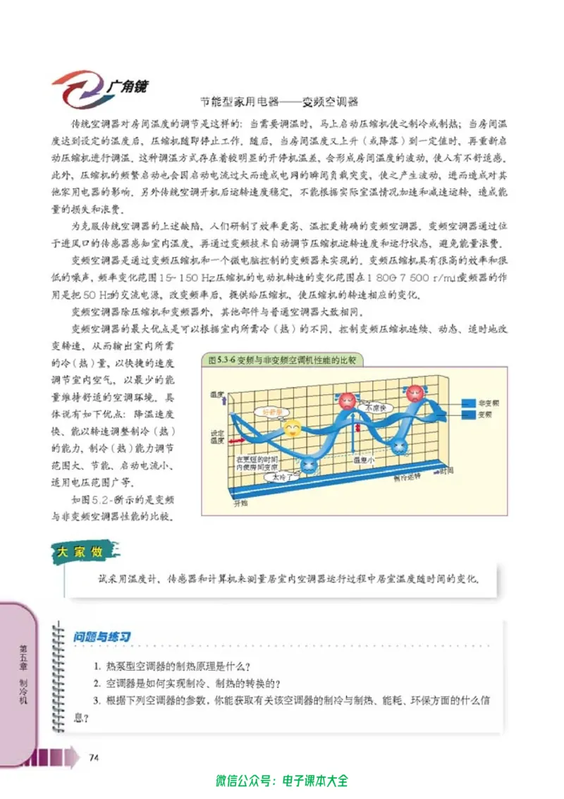 人教版高中物理选修2-2_高中三年全科资料_高中_高中电子教材_旧教材_高中物理（人教旧版）
