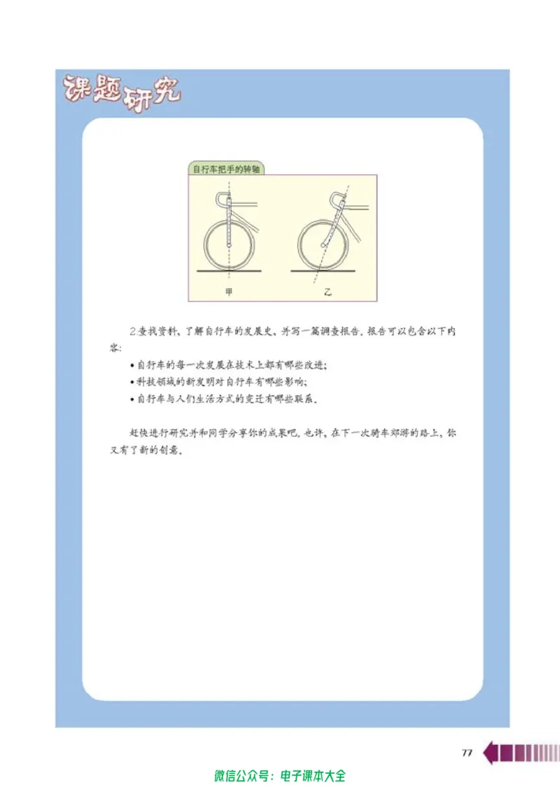 人教版高中物理选修2-2_高中三年全科资料_高中_高中电子教材_旧教材_高中物理（人教旧版）