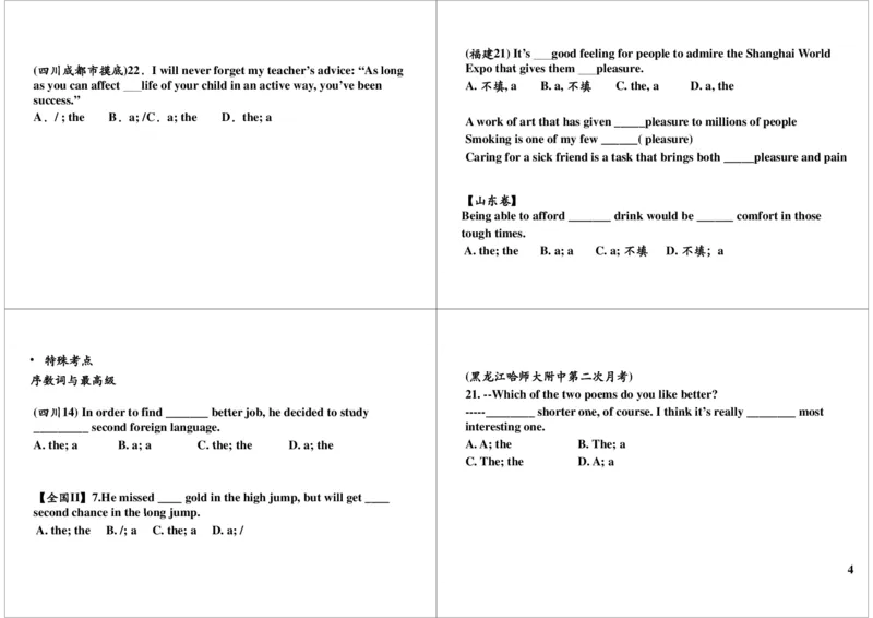 冠词的泛指与特征_高中三年全科资料_高中_60课时学完高中英语_60课时学完高中全部英语（下）_第06讲冠词的泛指与特征