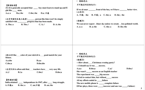 冠词的泛指与特征_高中三年全科资料_高中_60课时学完高中英语_60课时学完高中全部英语（下）_第06讲冠词的泛指与特征
