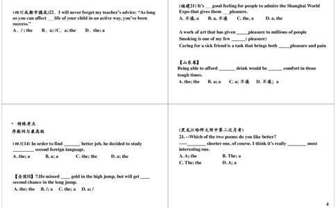 冠词的泛指与特征_高中三年全科资料_高中_60课时学完高中英语_60课时学完高中全部英语（下）_第06讲冠词的泛指与特征