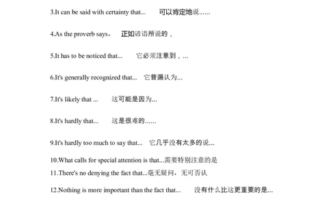 作文万能句子：8种实用句型5_高中三年全科资料_高中_2高中9科分类资料包_3高中英语