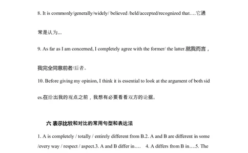 作文万能句子：8种实用句型5_高中三年全科资料_高中_2高中9科分类资料包_3高中英语