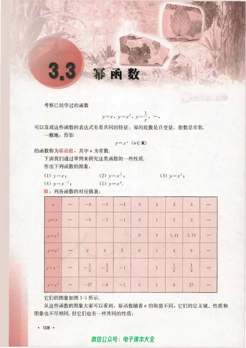 人教B版高中数学必修1_高中三年全科资料_高中_高中电子教材_旧教材_高中数学（人教旧版）_高中数学人教B版必修（5本）