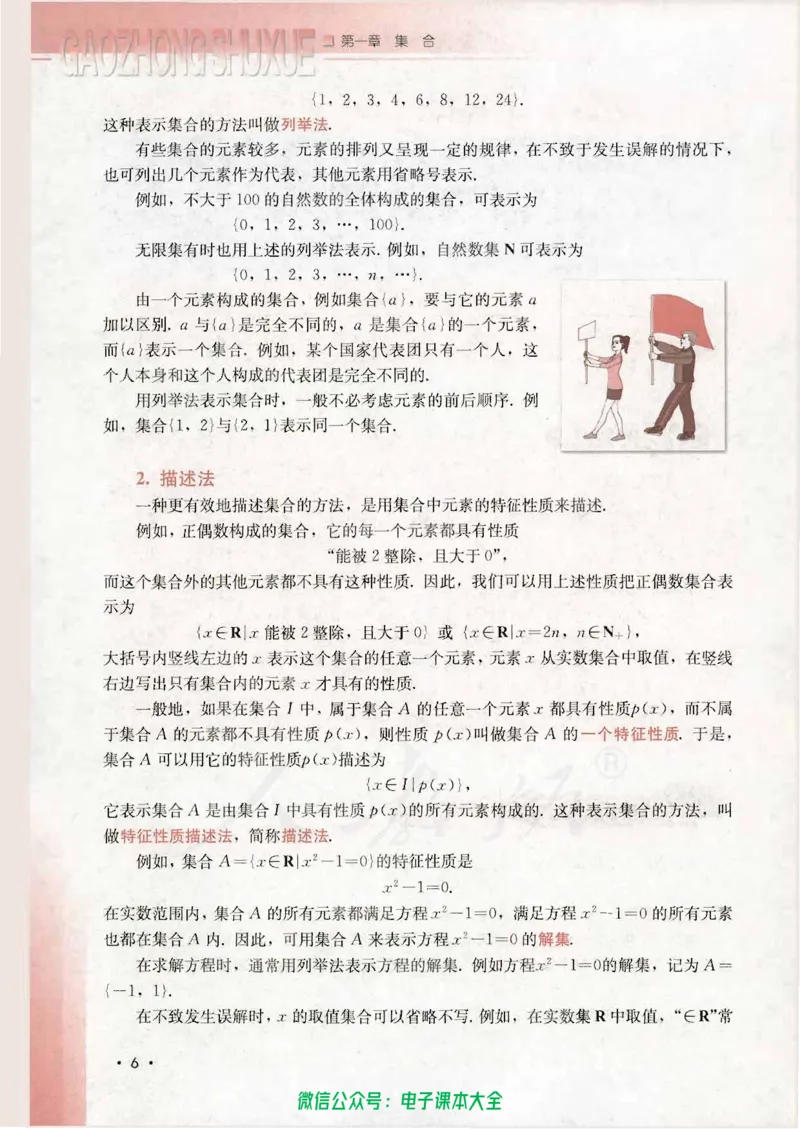 人教B版高中数学必修1_高中三年全科资料_高中_高中电子教材_旧教材_高中数学（人教旧版）_高中数学人教B版必修（5本）