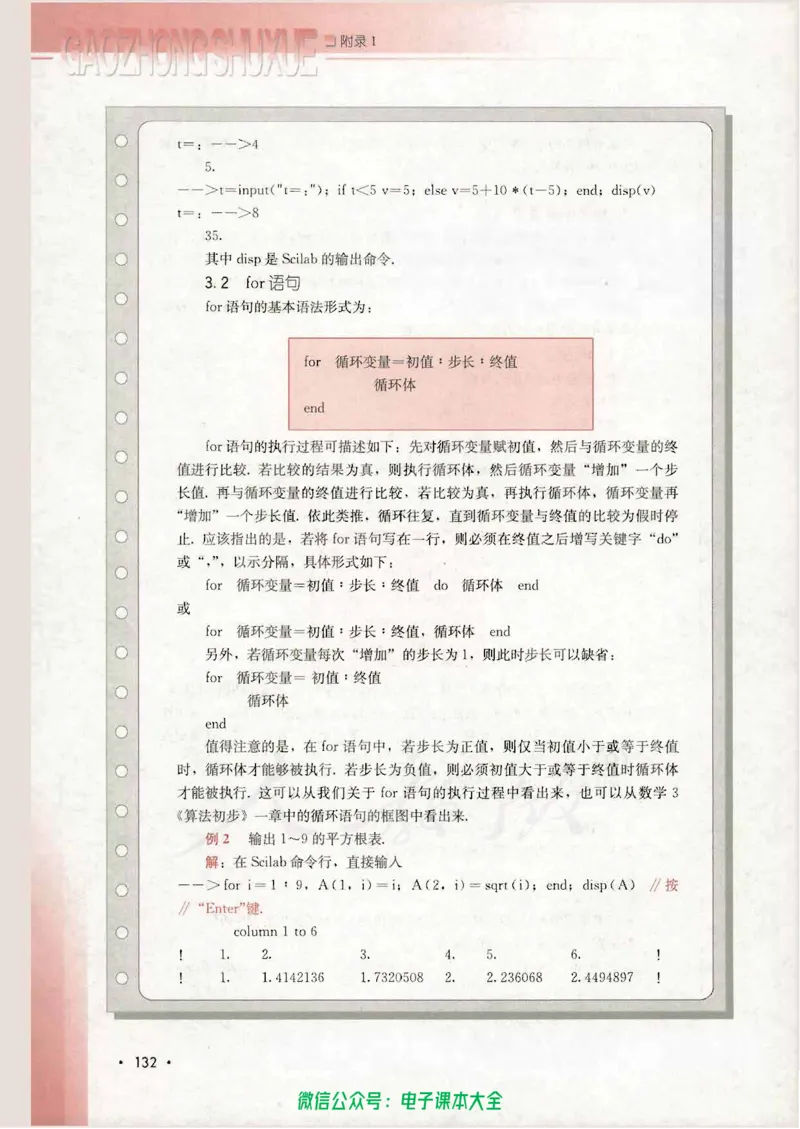 人教B版高中数学必修1_高中三年全科资料_高中_高中电子教材_旧教材_高中数学（人教旧版）_高中数学人教B版必修（5本）