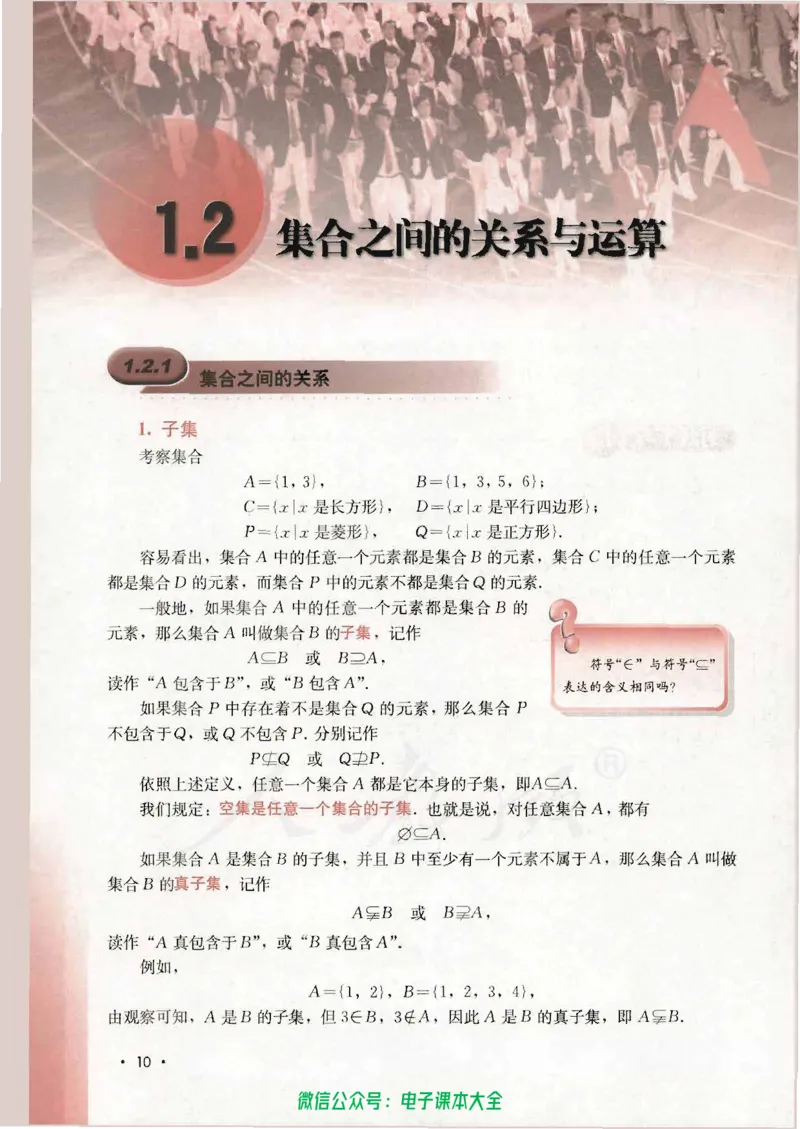 人教B版高中数学必修1_高中三年全科资料_高中_高中电子教材_旧教材_高中数学（人教旧版）_高中数学人教B版必修（5本）
