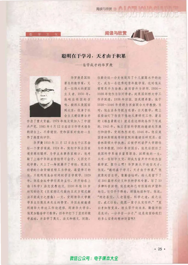 人教B版高中数学必修1_高中三年全科资料_高中_高中电子教材_旧教材_高中数学（人教旧版）_高中数学人教B版必修（5本）