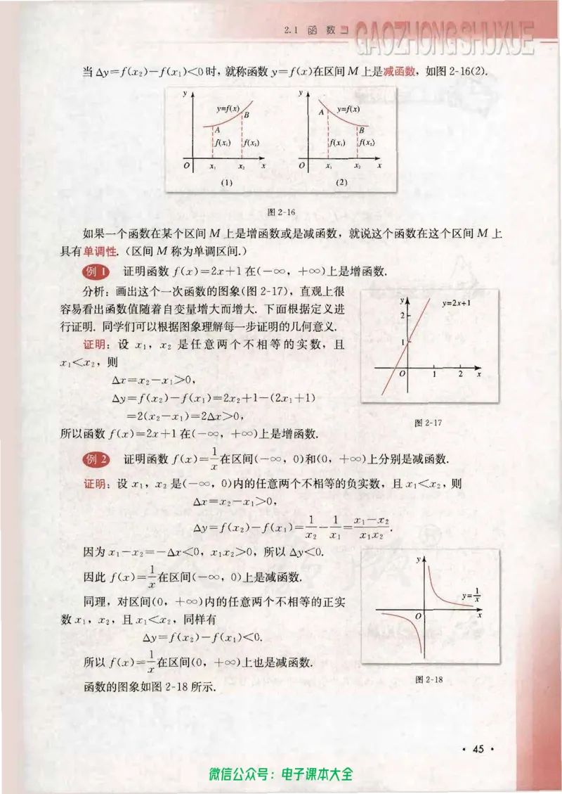 人教B版高中数学必修1_高中三年全科资料_高中_高中电子教材_旧教材_高中数学（人教旧版）_高中数学人教B版必修（5本）