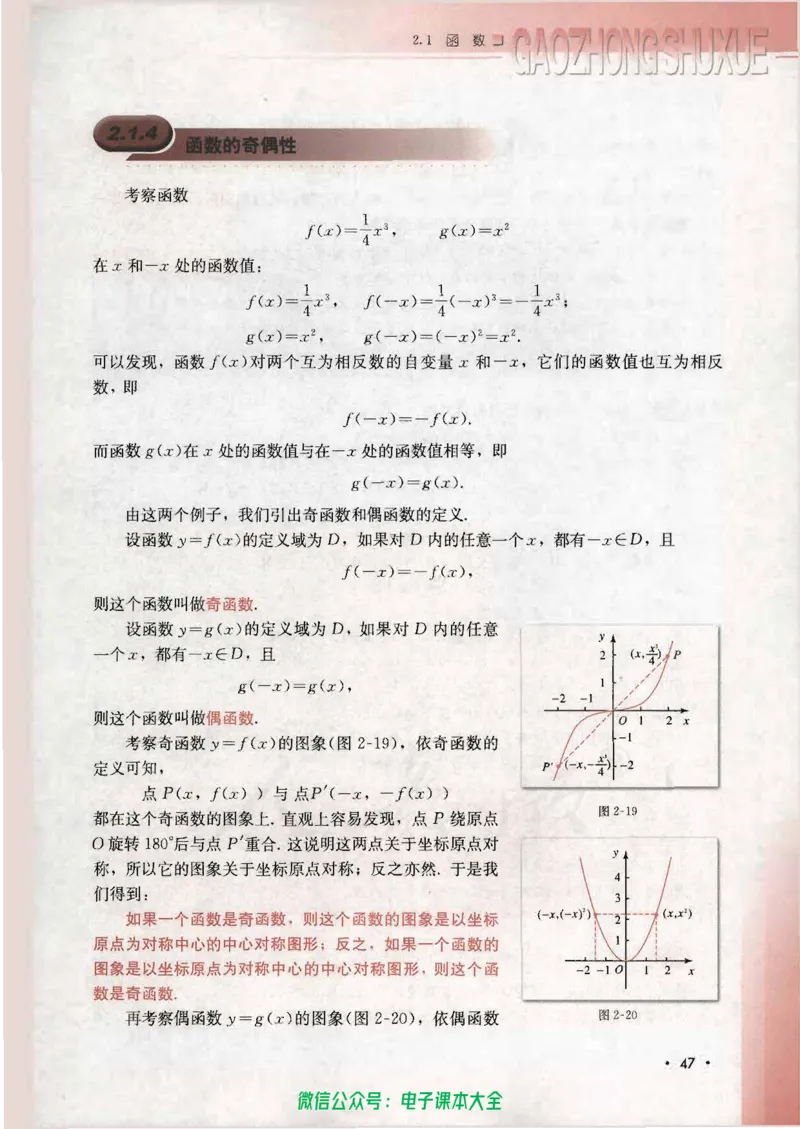 人教B版高中数学必修1_高中三年全科资料_高中_高中电子教材_旧教材_高中数学（人教旧版）_高中数学人教B版必修（5本）