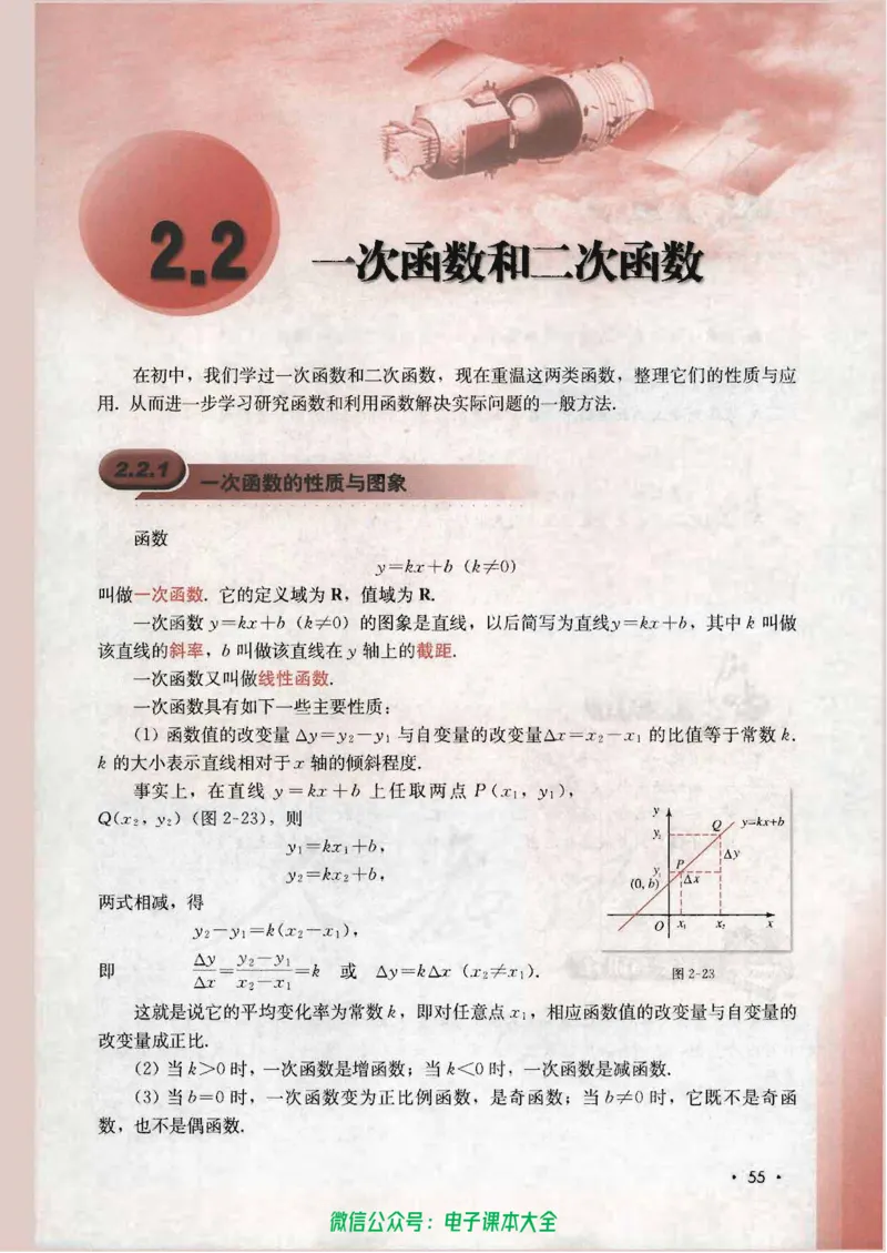 人教B版高中数学必修1_高中三年全科资料_高中_高中电子教材_旧教材_高中数学（人教旧版）_高中数学人教B版必修（5本）