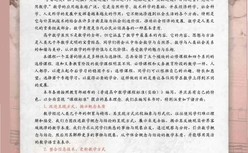 人教B版高中数学必修1_高中三年全科资料_高中_高中电子教材_旧教材_高中数学（人教旧版）_高中数学人教B版必修（5本）