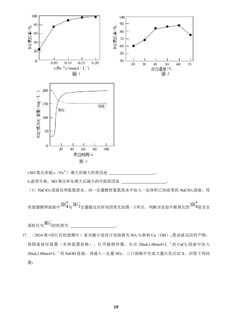 2025菁优高考化学解密之性质实验方案的设计（解答大题）_中考押题2026《中考押题》系列（9科全套实时更新中）_2026版中考《菁优系列》趋势分析+押题密卷+抢分秘籍+模拟考试_考点篇