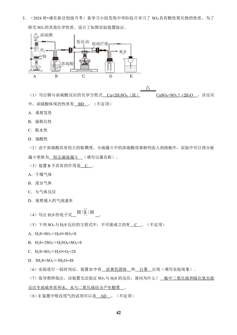 2025菁优高考化学解密之性质实验方案的设计（解答大题）_中考押题2026《中考押题》系列（9科全套实时更新中）_2026版中考《菁优系列》趋势分析+押题密卷+抢分秘籍+模拟考试_考点篇