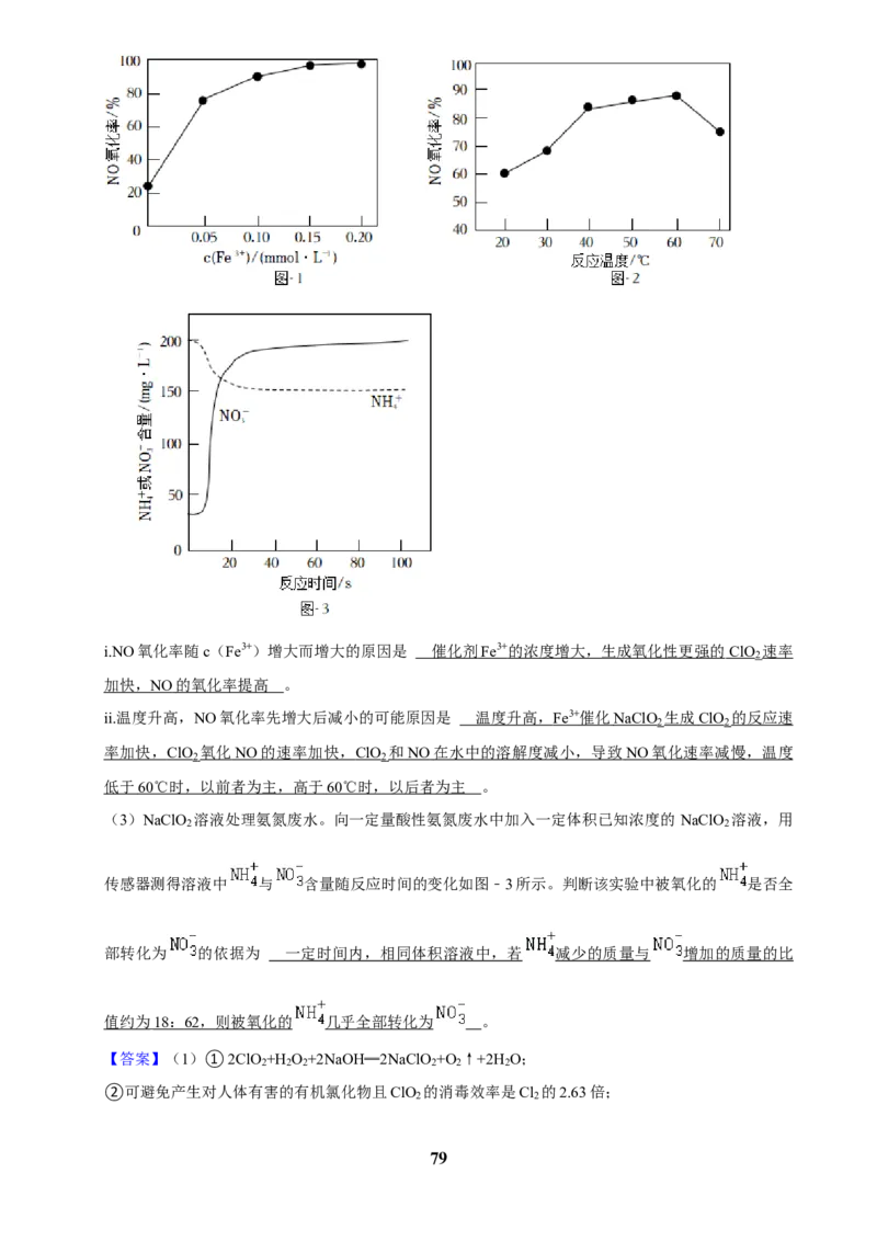 2025菁优高考化学解密之性质实验方案的设计（解答大题）_中考押题2026《中考押题》系列（9科全套实时更新中）_2026版中考《菁优系列》趋势分析+押题密卷+抢分秘籍+模拟考试_考点篇