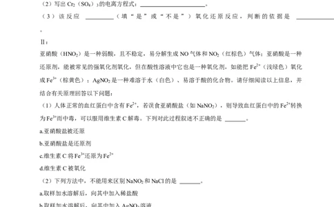2025菁优高考化学解密之性质实验方案的设计（解答大题）_中考押题2026《中考押题》系列（9科全套实时更新中）_2026版中考《菁优系列》趋势分析+押题密卷+抢分秘籍+模拟考试_考点篇