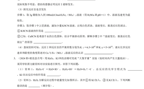2025菁优高考化学解密之性质实验方案的设计（解答大题）_中考押题2026《中考押题》系列（9科全套实时更新中）_2026版中考《菁优系列》趋势分析+押题密卷+抢分秘籍+模拟考试_考点篇