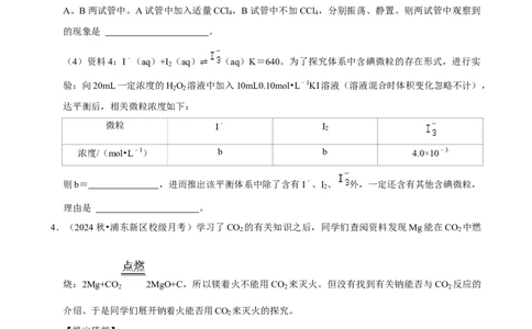 2025菁优高考化学解密之性质实验方案的设计（解答大题）_中考押题2026《中考押题》系列（9科全套实时更新中）_2026版中考《菁优系列》趋势分析+押题密卷+抢分秘籍+模拟考试_考点篇