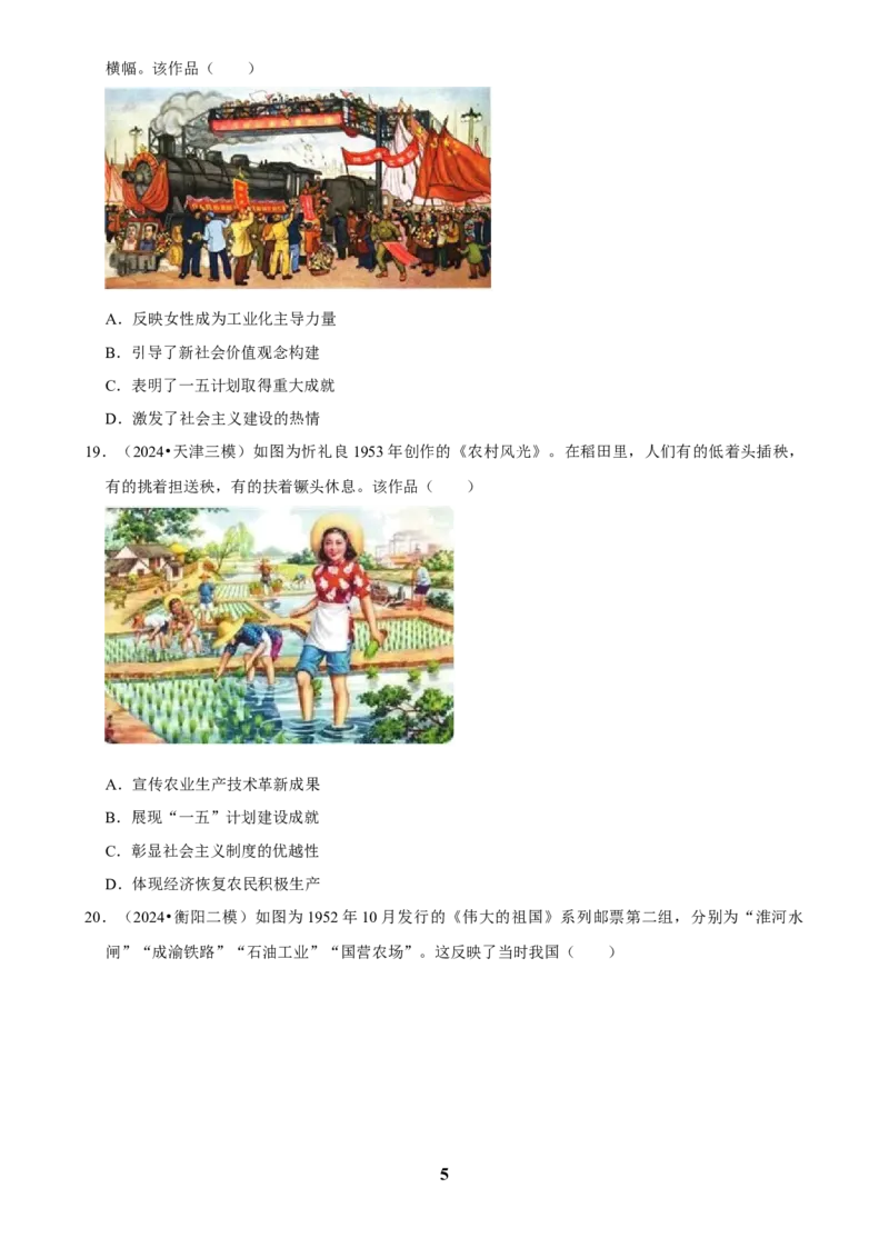 2025年菁优高考历史压轴训练12_中考押题2026《中考押题》系列（9科全套实时更新中）_2026版中考《菁优系列》趋势分析+押题密卷+抢分秘籍+模拟考试_0072025菁优高考解密汇编-历史