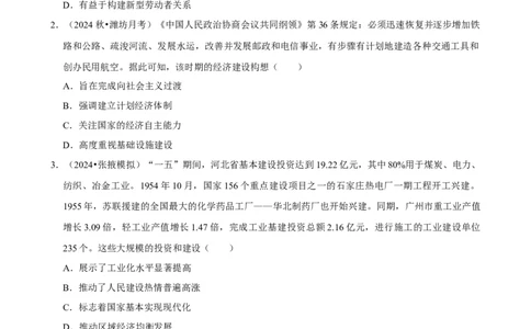 2025年菁优高考历史压轴训练12_中考押题2026《中考押题》系列（9科全套实时更新中）_2026版中考《菁优系列》趋势分析+押题密卷+抢分秘籍+模拟考试_0072025菁优高考解密汇编-历史