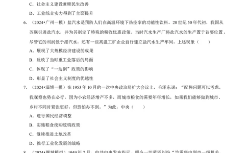 2025年菁优高考历史压轴训练12_中考押题2026《中考押题》系列（9科全套实时更新中）_2026版中考《菁优系列》趋势分析+押题密卷+抢分秘籍+模拟考试_0072025菁优高考解密汇编-历史