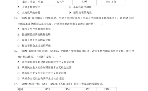 2025年菁优高考历史压轴训练12_中考押题2026《中考押题》系列（9科全套实时更新中）_2026版中考《菁优系列》趋势分析+押题密卷+抢分秘籍+模拟考试_0072025菁优高考解密汇编-历史