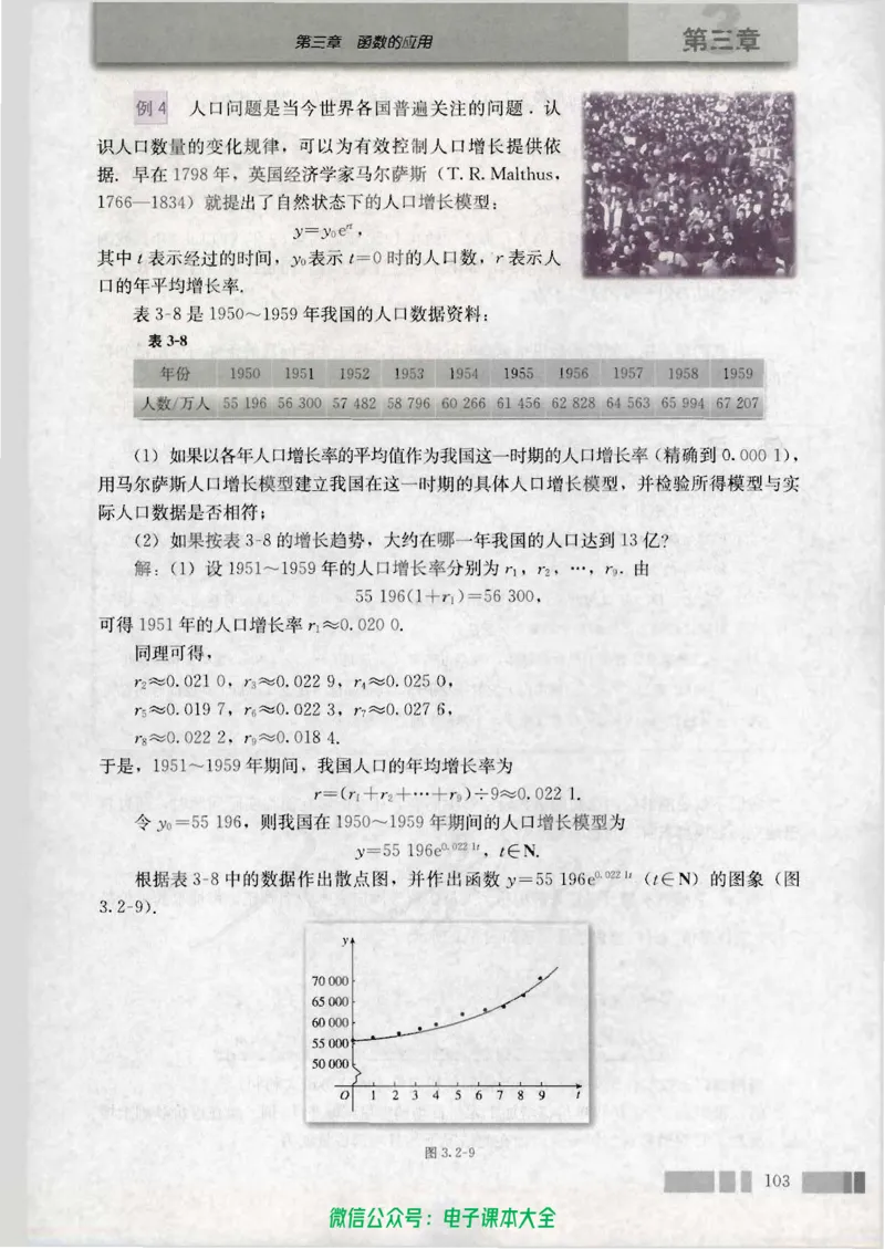 人教版高中数学必修1_高中三年全科资料_高中_高中电子教材_旧教材_高中数学（人教旧版）_高中数学人教A版必修（5本）