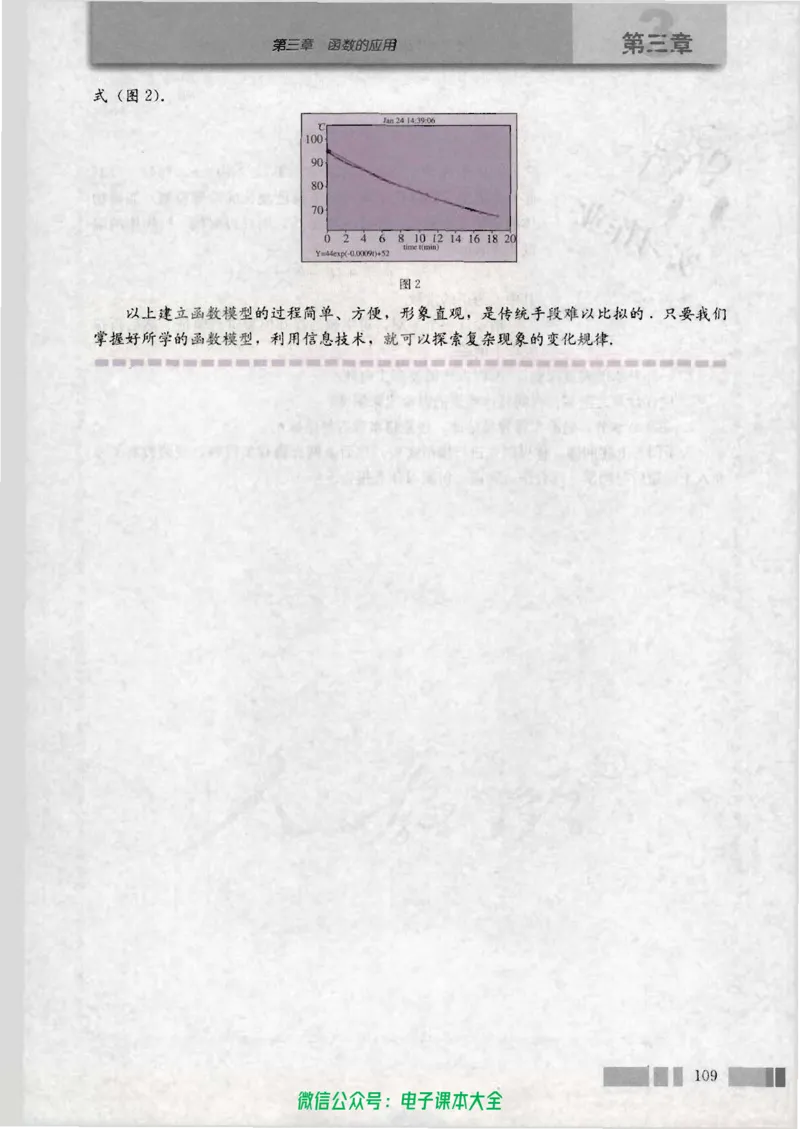 人教版高中数学必修1_高中三年全科资料_高中_高中电子教材_旧教材_高中数学（人教旧版）_高中数学人教A版必修（5本）