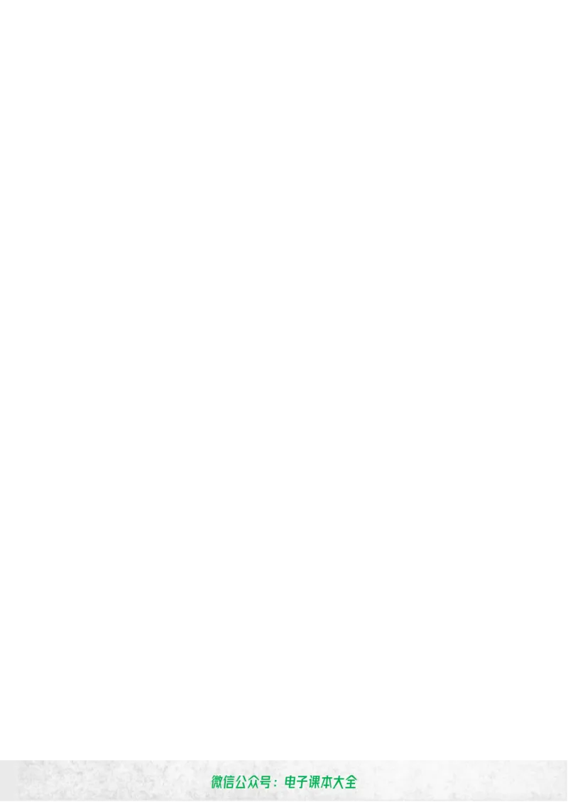 人教版高中数学必修1_高中三年全科资料_高中_高中电子教材_旧教材_高中数学（人教旧版）_高中数学人教A版必修（5本）