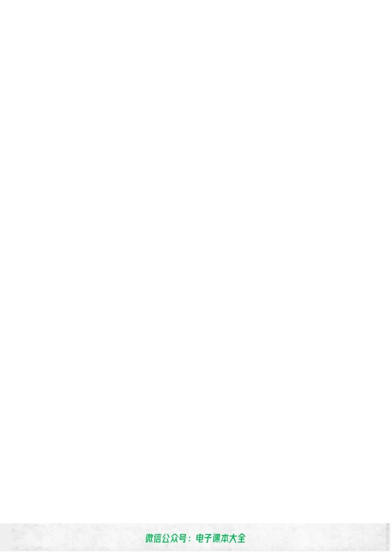 人教版高中数学必修1_高中三年全科资料_高中_高中电子教材_旧教材_高中数学（人教旧版）_高中数学人教A版必修（5本）