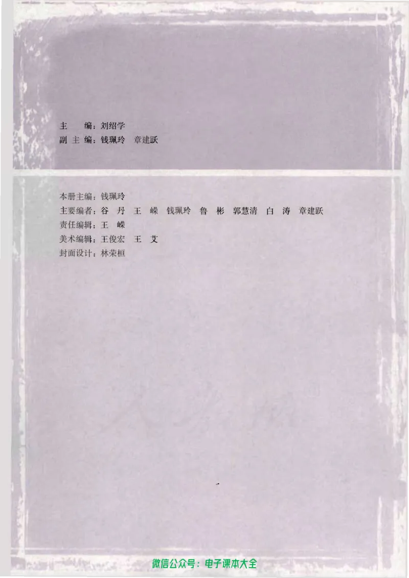 人教版高中数学必修1_高中三年全科资料_高中_高中电子教材_旧教材_高中数学（人教旧版）_高中数学人教A版必修（5本）