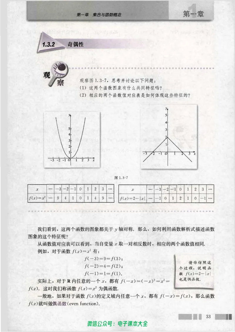 人教版高中数学必修1_高中三年全科资料_高中_高中电子教材_旧教材_高中数学（人教旧版）_高中数学人教A版必修（5本）