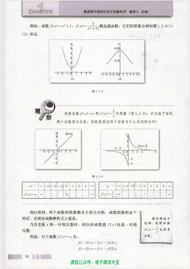 人教版高中数学必修1_高中三年全科资料_高中_高中电子教材_旧教材_高中数学（人教旧版）_高中数学人教A版必修（5本）
