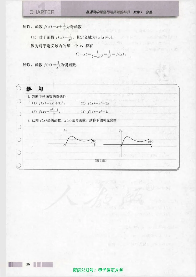 人教版高中数学必修1_高中三年全科资料_高中_高中电子教材_旧教材_高中数学（人教旧版）_高中数学人教A版必修（5本）