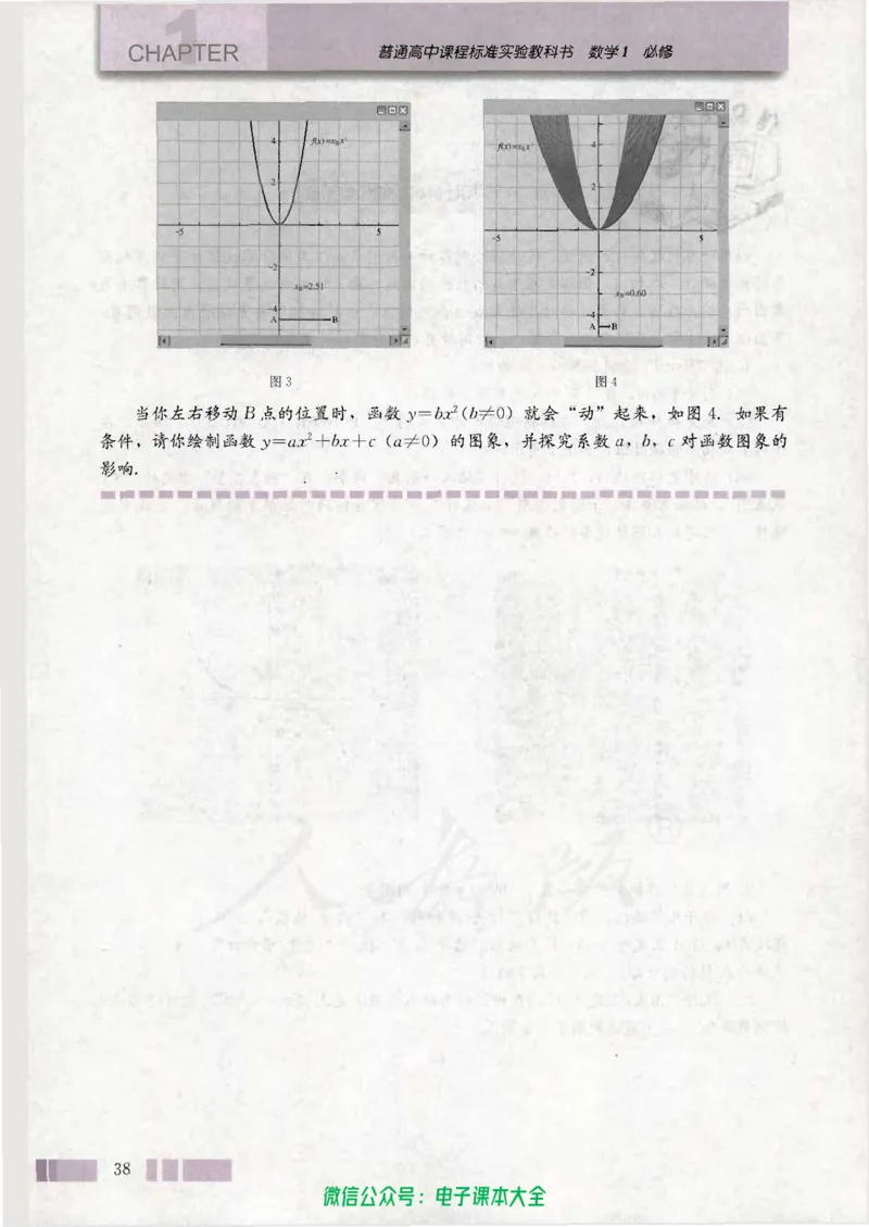 人教版高中数学必修1_高中三年全科资料_高中_高中电子教材_旧教材_高中数学（人教旧版）_高中数学人教A版必修（5本）