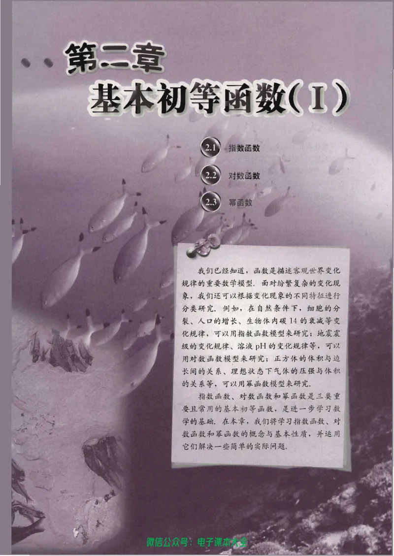 人教版高中数学必修1_高中三年全科资料_高中_高中电子教材_旧教材_高中数学（人教旧版）_高中数学人教A版必修（5本）