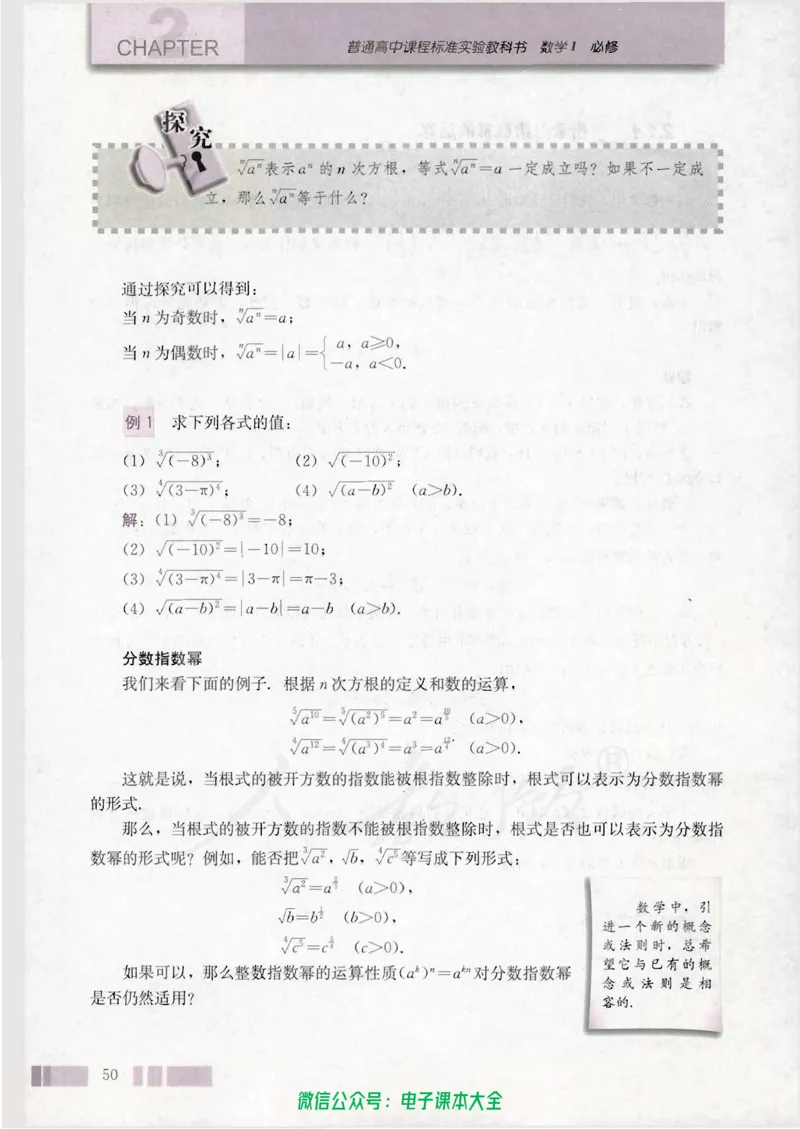 人教版高中数学必修1_高中三年全科资料_高中_高中电子教材_旧教材_高中数学（人教旧版）_高中数学人教A版必修（5本）