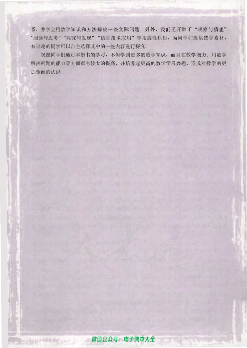 人教版高中数学必修1_高中三年全科资料_高中_高中电子教材_旧教材_高中数学（人教旧版）_高中数学人教A版必修（5本）