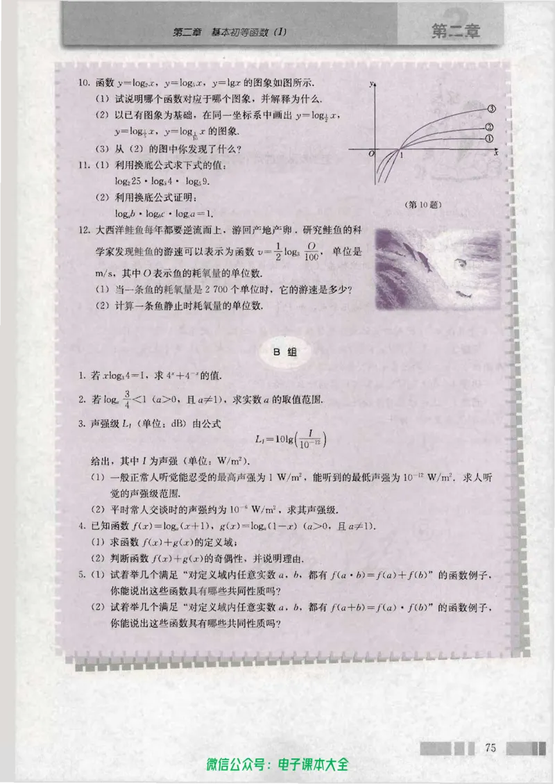 人教版高中数学必修1_高中三年全科资料_高中_高中电子教材_旧教材_高中数学（人教旧版）_高中数学人教A版必修（5本）