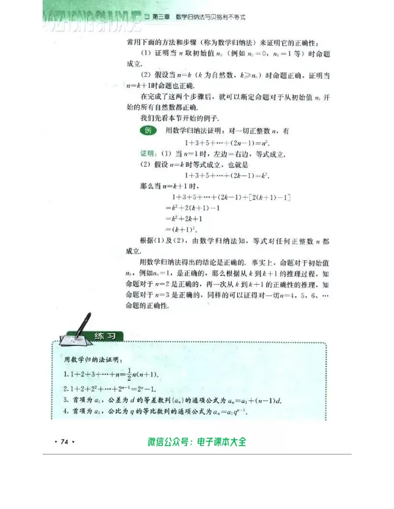 人教B版高中数学选修4-5_高中三年全科资料_高中_高中电子教材_旧教材_高中数学（人教旧版）_高中数学人教B版选修（6本）