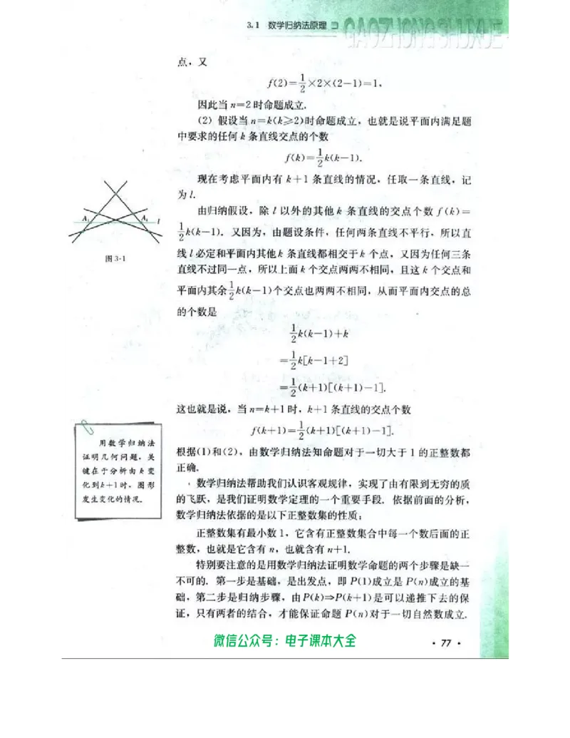 人教B版高中数学选修4-5_高中三年全科资料_高中_高中电子教材_旧教材_高中数学（人教旧版）_高中数学人教B版选修（6本）