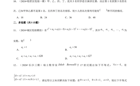 2025年菁优高考数学解密之计数原理_中考押题2026《中考押题》系列（9科全套实时更新中）_2026版中考《菁优系列》趋势分析+押题密卷+抢分秘籍+模拟考试_0022025菁优高考解密汇编-数学