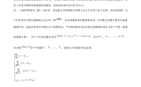 2025年菁优高考数学解密之计数原理_中考押题2026《中考押题》系列（9科全套实时更新中）_2026版中考《菁优系列》趋势分析+押题密卷+抢分秘籍+模拟考试_0022025菁优高考解密汇编-数学